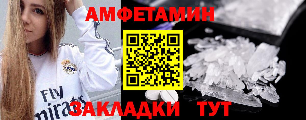 АМФЕТАМИН  Амфетамин  Вход с VPN  Amphetamine 98%  Аргун 