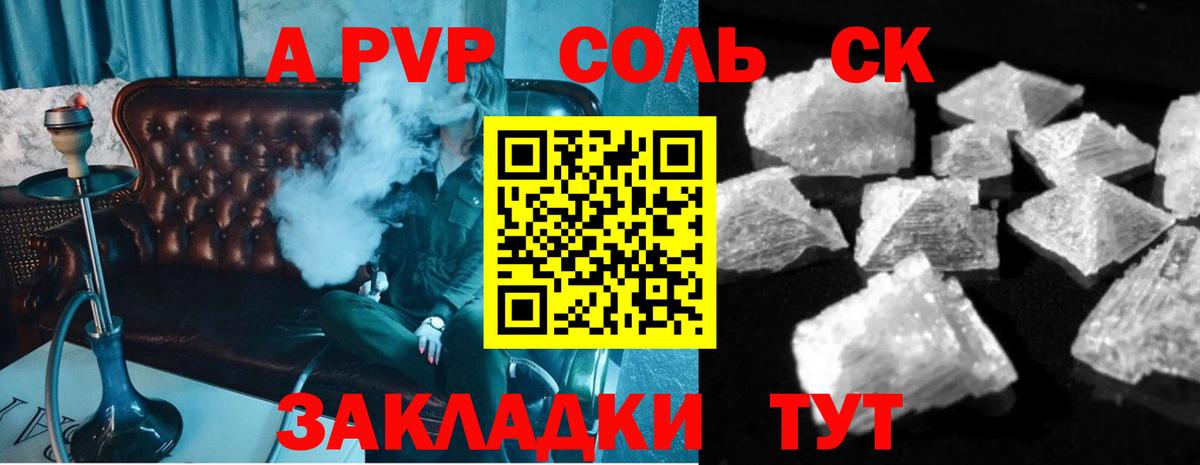 Alpha-PVP VHQ  Alpha-PVP  продажа наркотиков  A PVP мука  Вход с VPN  А ПВП кристаллы  Аргун 