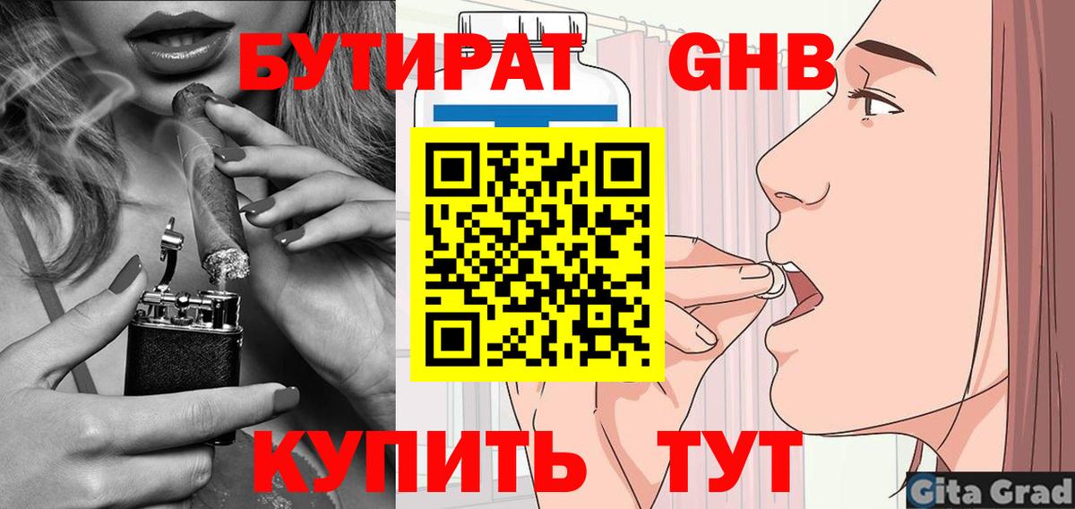 Бутират оксана  Вход с VPN  Аргун 