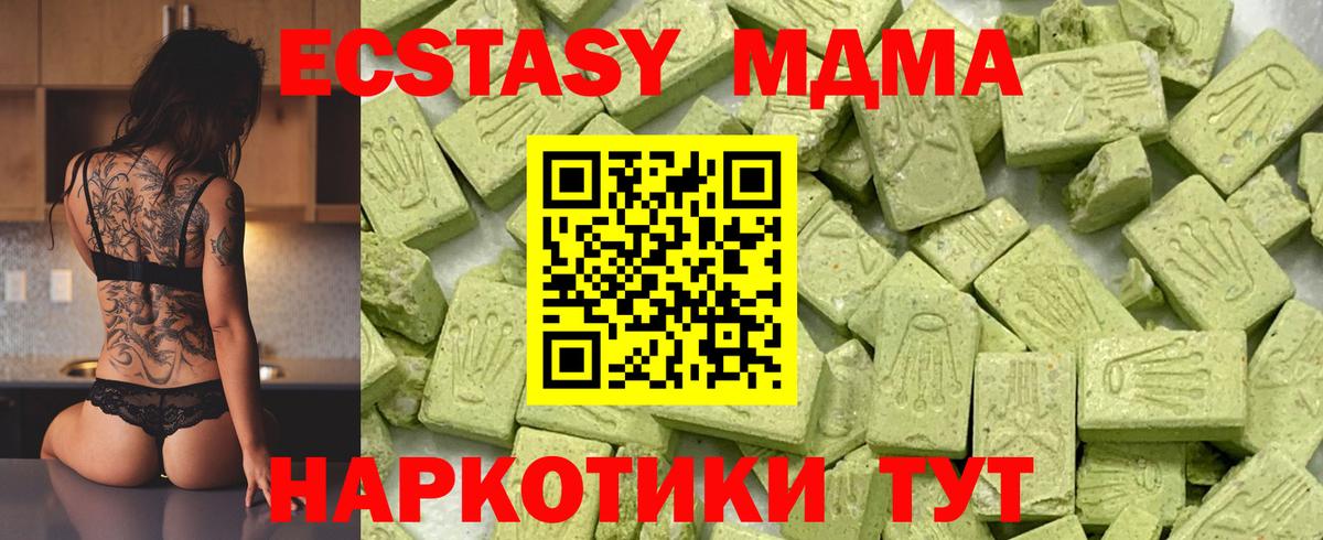 Экстази 250 мг Аргун