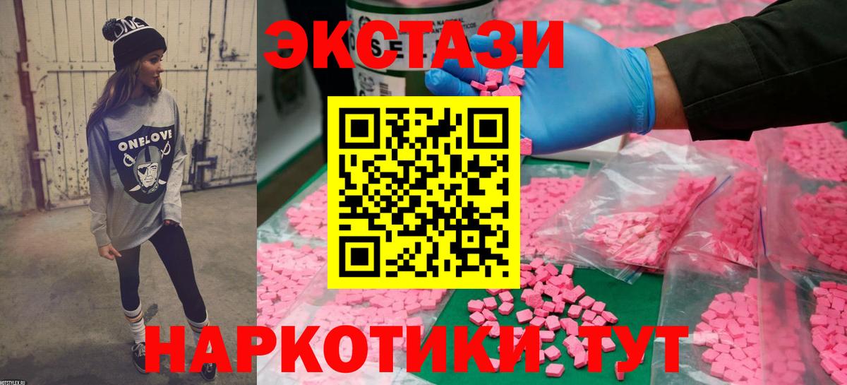 блэк спрут рабочий сайт  Вход с VPN  ЭКСТАЗИ  Аргун  Ecstasy диски 