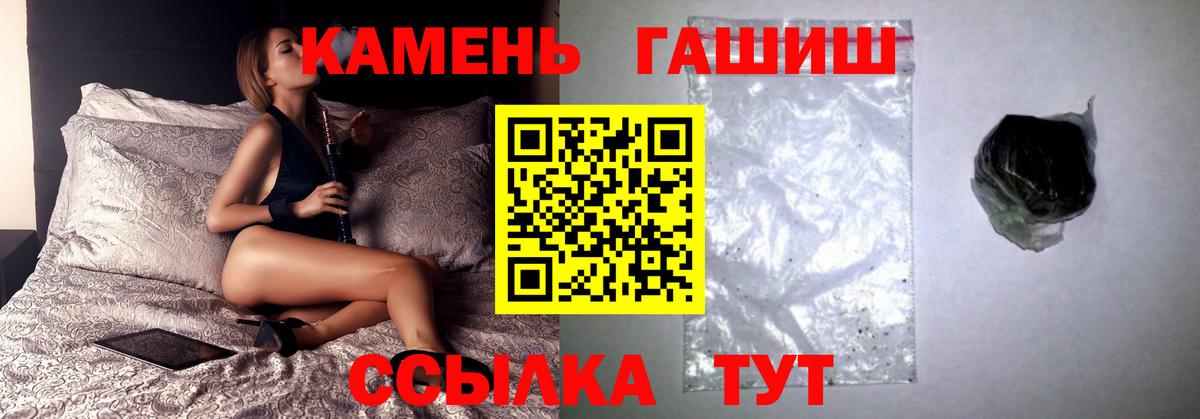 ГАШИШ ice o lator Аргун
