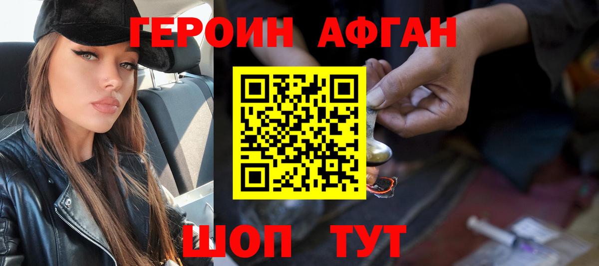 ГЕРОИН гречка Аргун