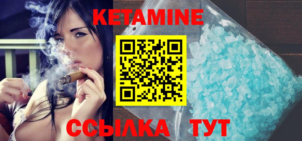 КЕТАМИН ketamine  КЕТАМИН VHQ  Аргун  Вход с VPN 