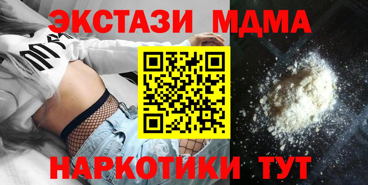 МДМА Molly Аргун