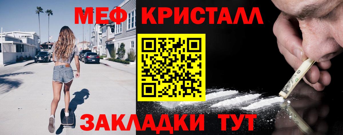 МЕФ кристаллы Аргун