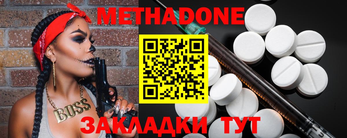Метадон VHQ  Вход с VPN  Аргун 