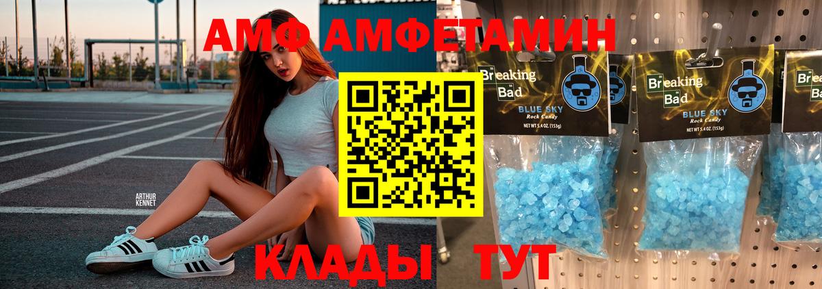 МЕТАМФЕТАМИН кристалл  Вход с VPN  Аргун  МЕТАМФЕТАМИН кристалл 
