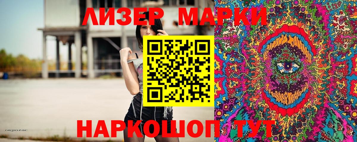 Марки NBOMe 1,8мг Аргун