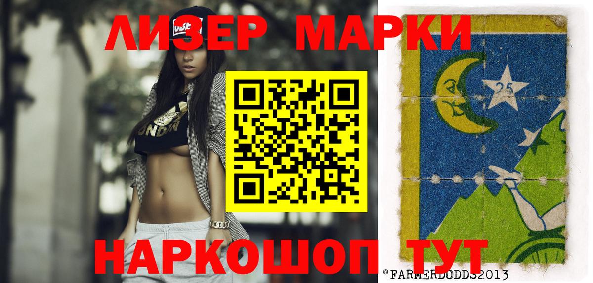 Аргун  Марки 25I-NBOMe 1,8мг  Марки 25I-NBOMe  Вход с VPN  Марки 25I-NBOMe 1,8мг 