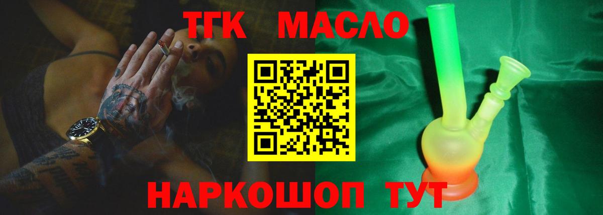 Дистиллят ТГК THC oil Аргун