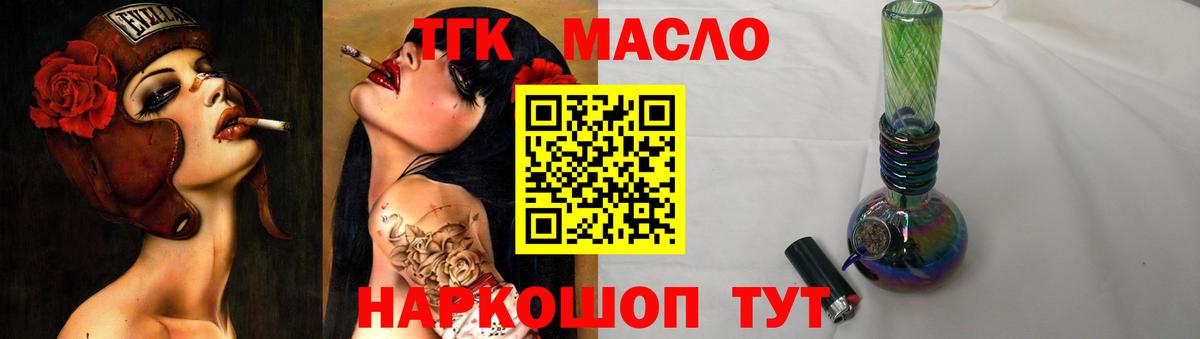 Аргун  ТГК вейп с тгк  Вход с VPN 